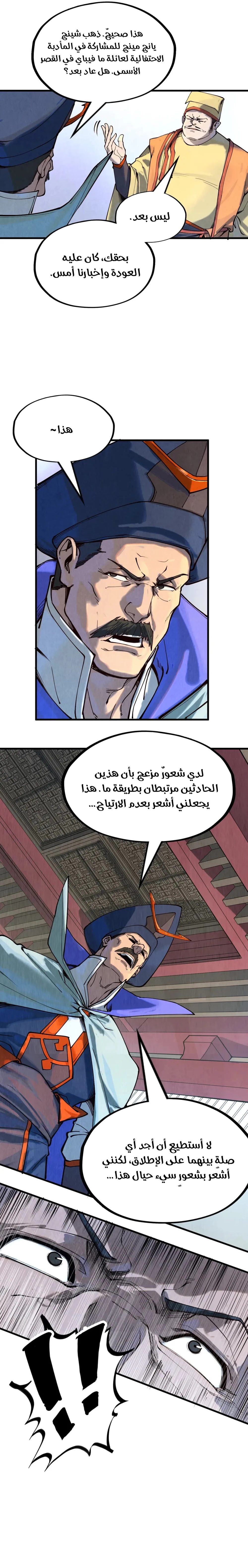 Chapter Image 14