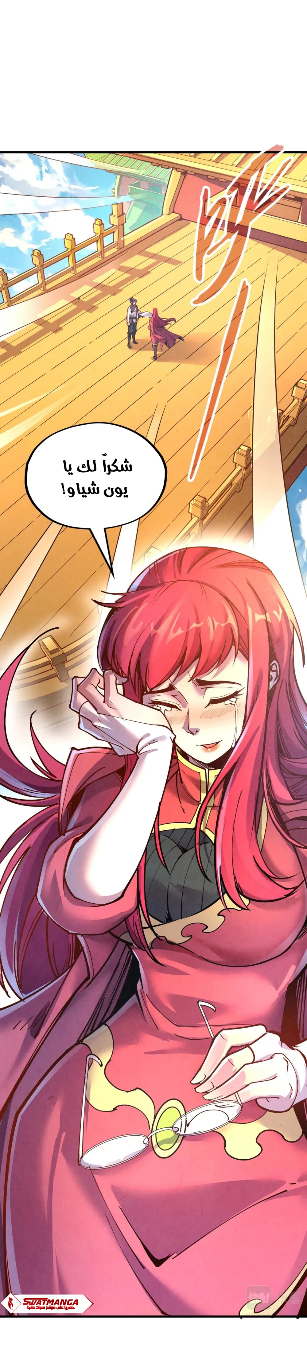 Chapter Image 2
