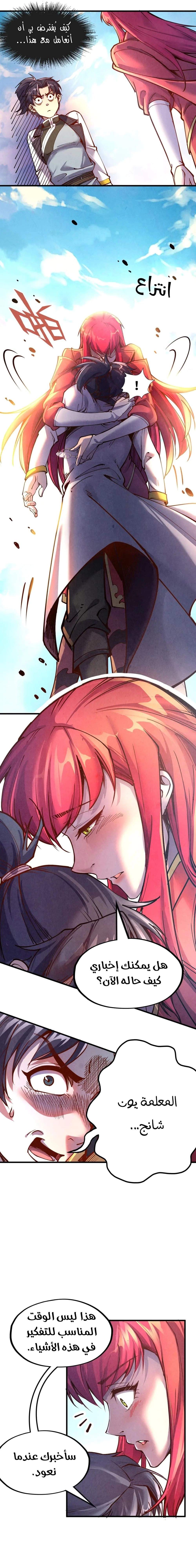 Chapter Image 3