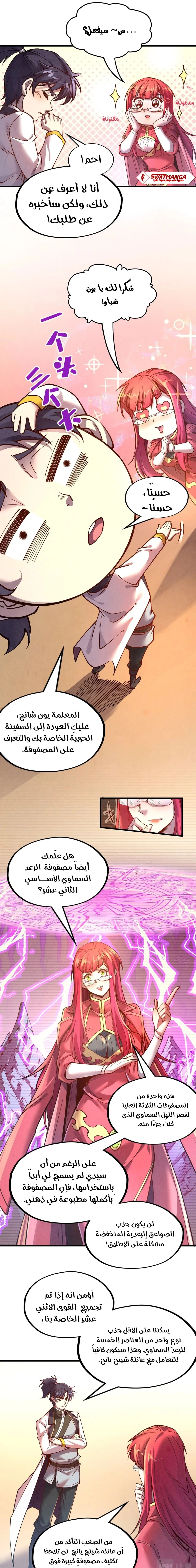 Chapter Image 6