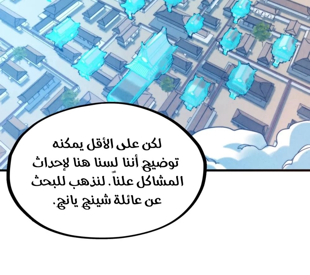 Chapter Image 9