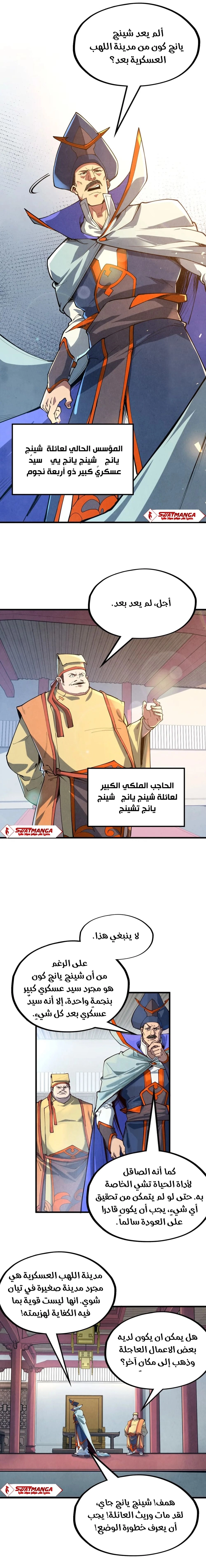 Chapter Image 11