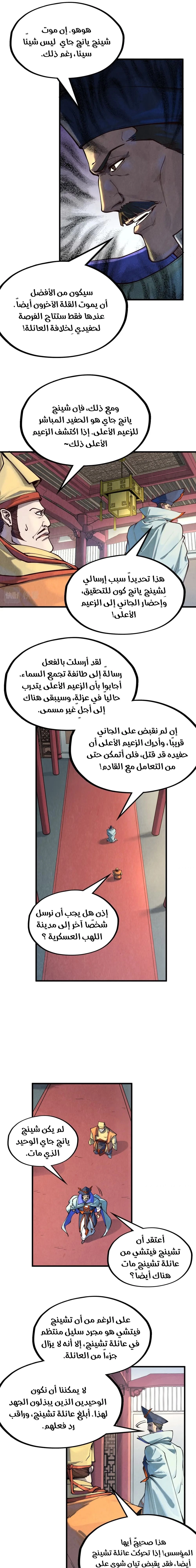 Chapter Image 12