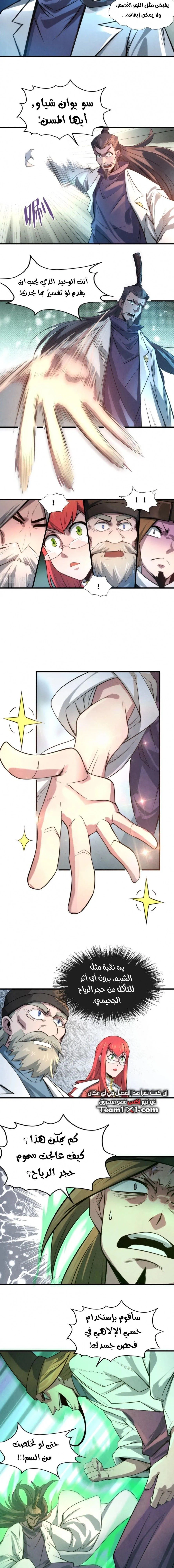 Chapter Image 17