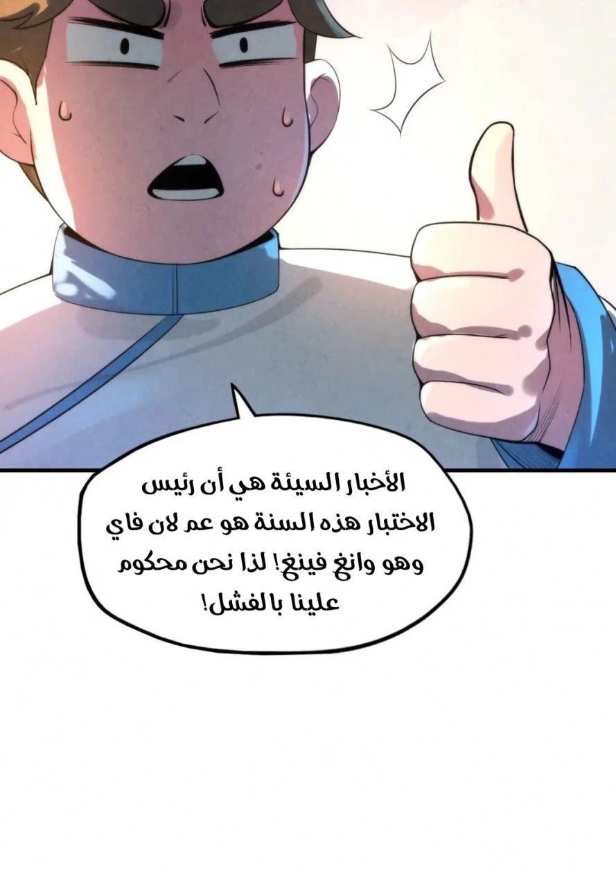Chapter Image 2
