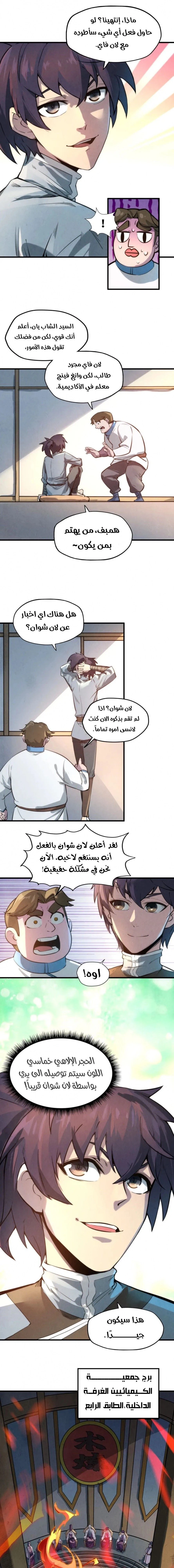 Chapter Image 3