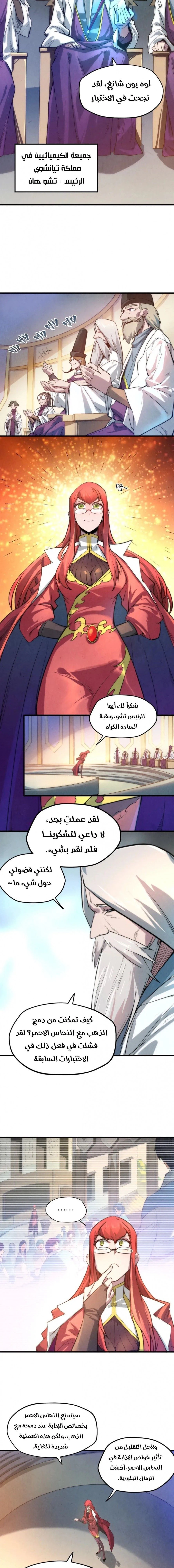 Chapter Image 7