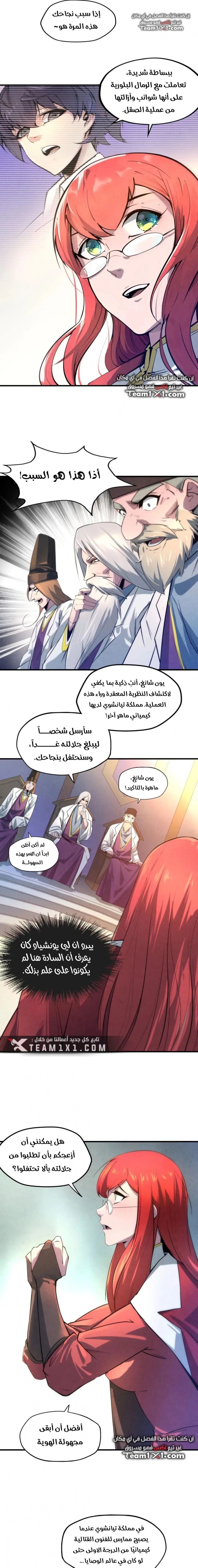 Chapter Image 9