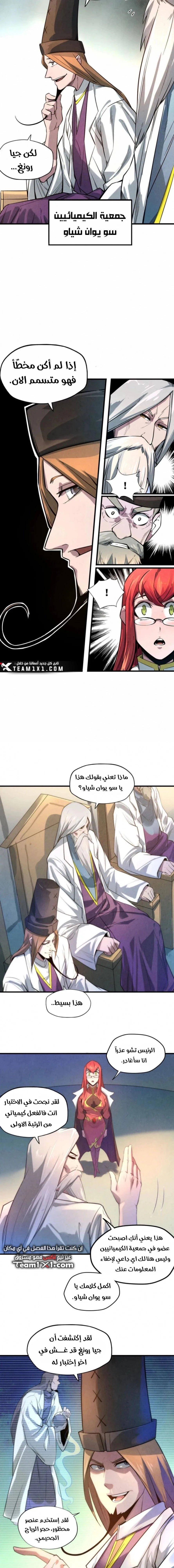 Chapter Image 12