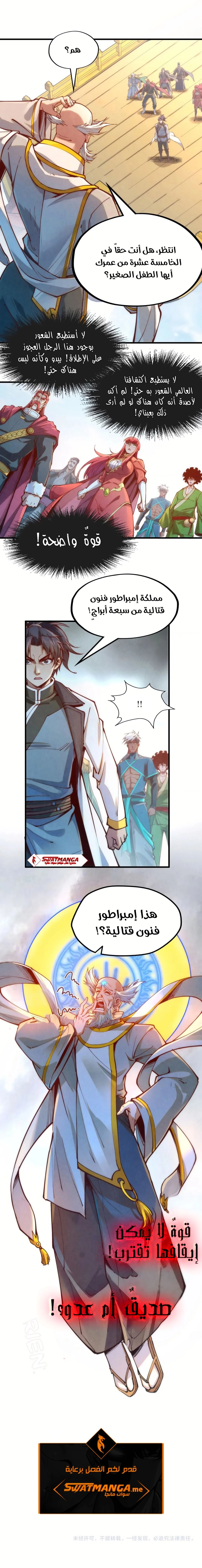 Chapter Image 16