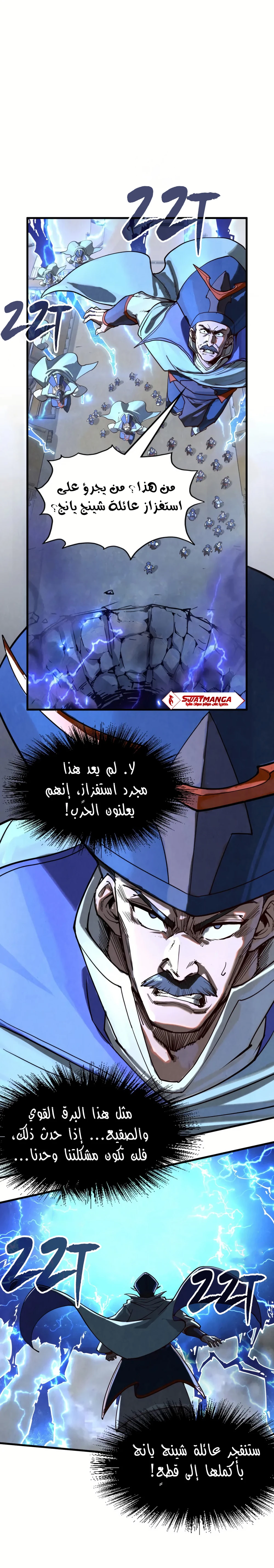 Chapter Image 4