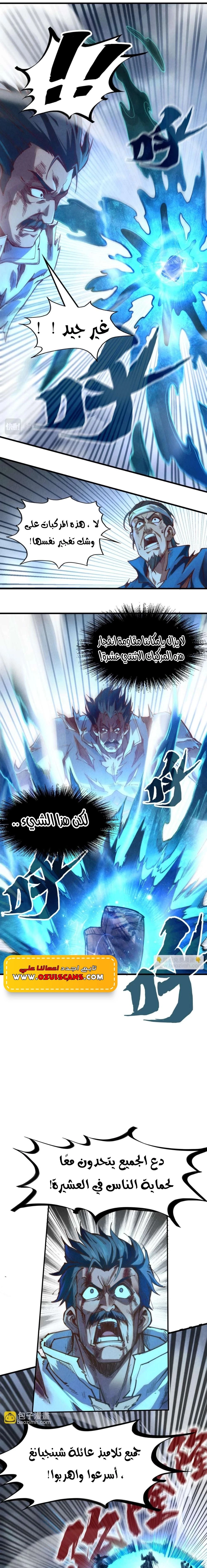 Chapter Image 13
