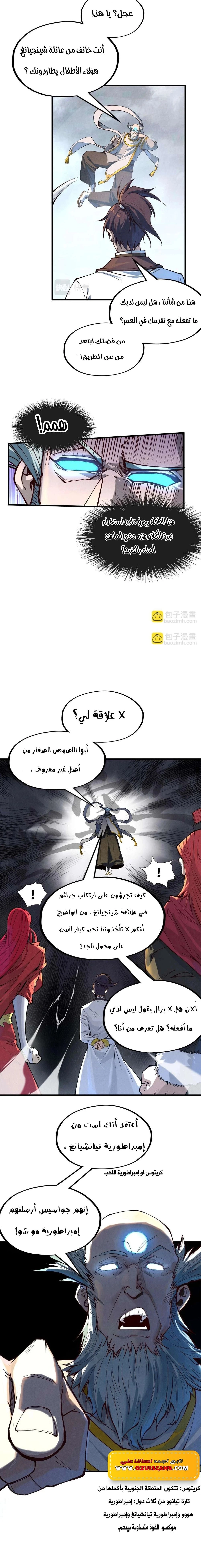 Chapter Image 3