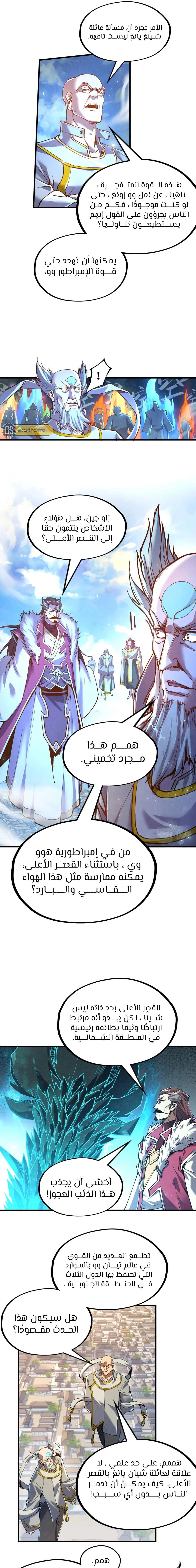 Chapter Image 7