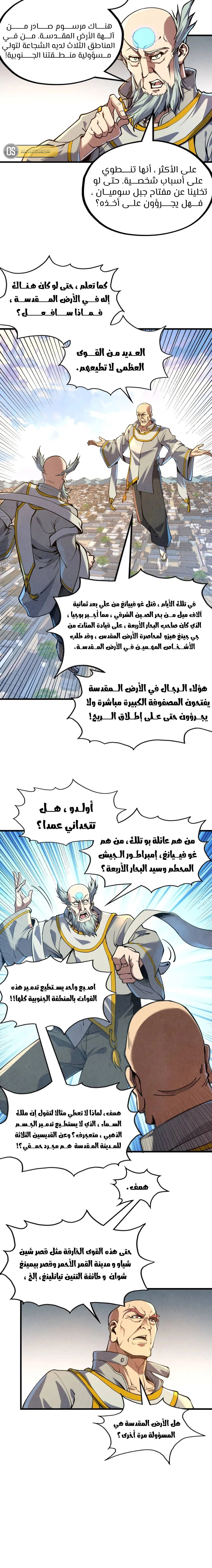 Chapter Image 8