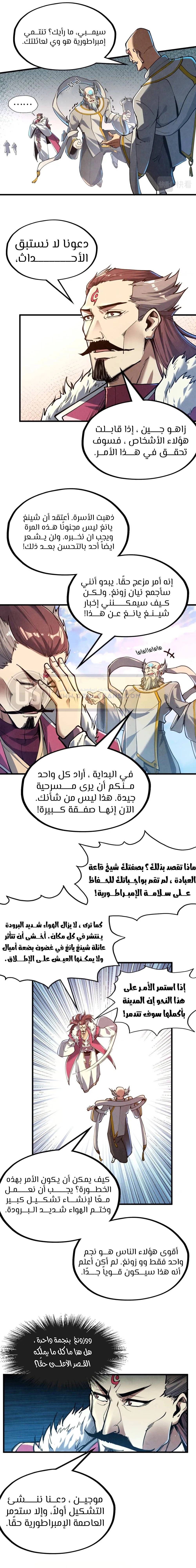 Chapter Image 9