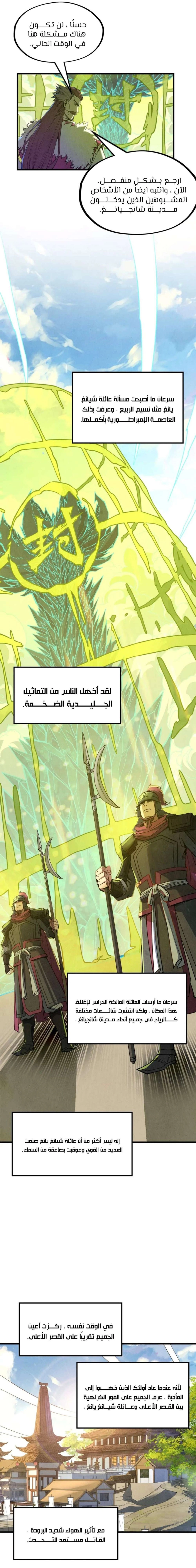 Chapter Image 11