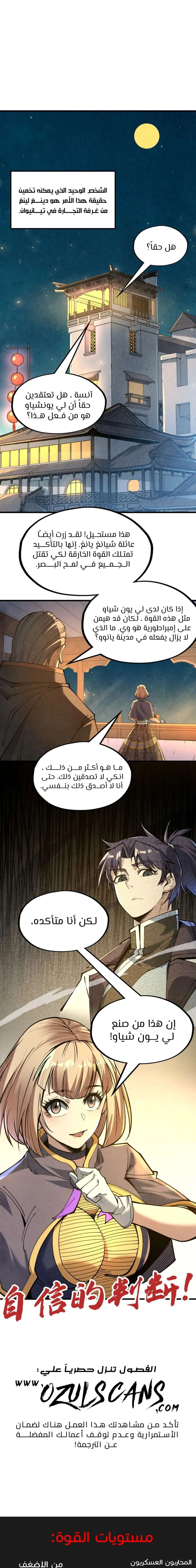 Chapter Image 12