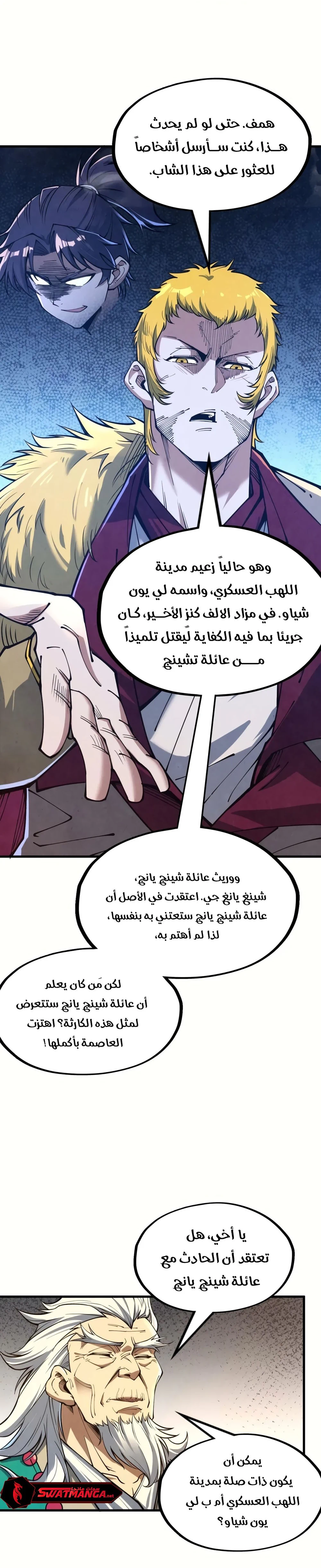 Chapter Image 12