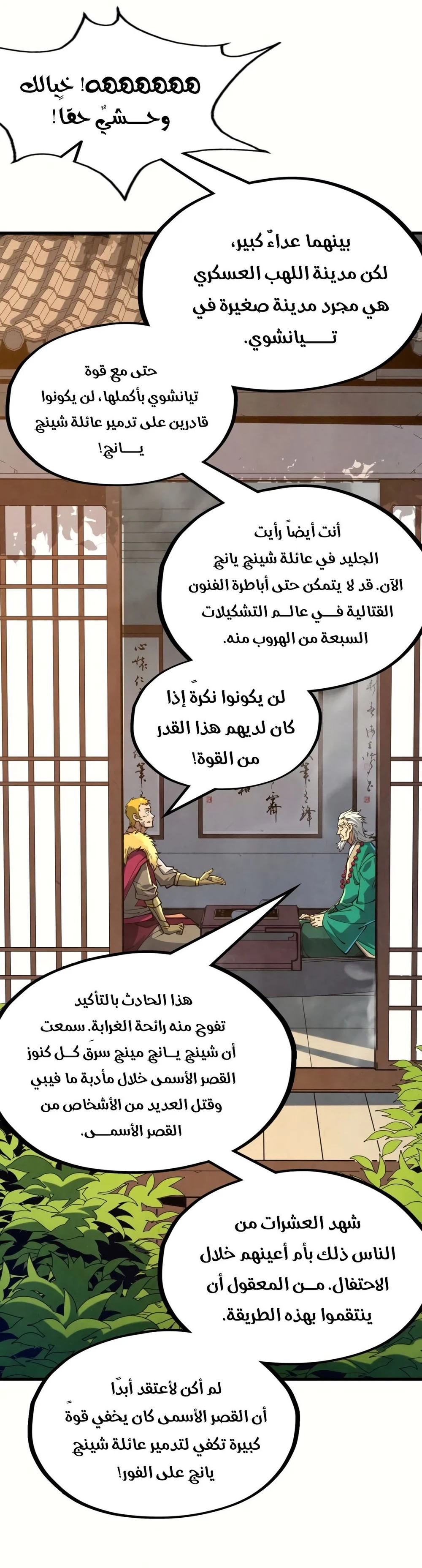 Chapter Image 13