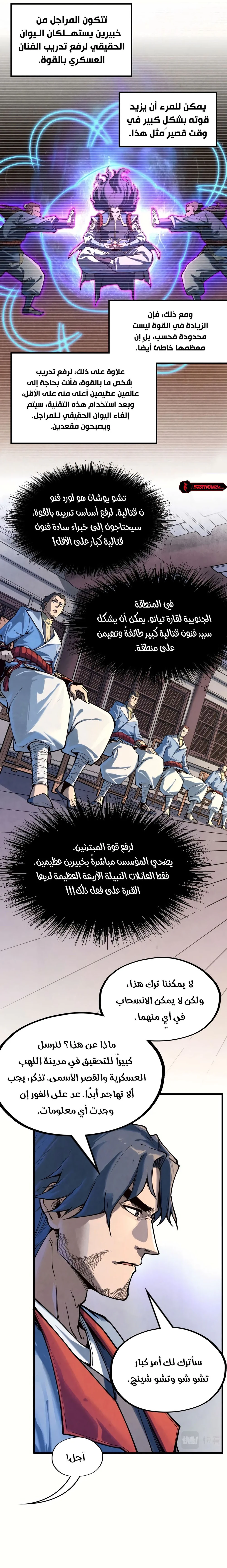 Chapter Image 20
