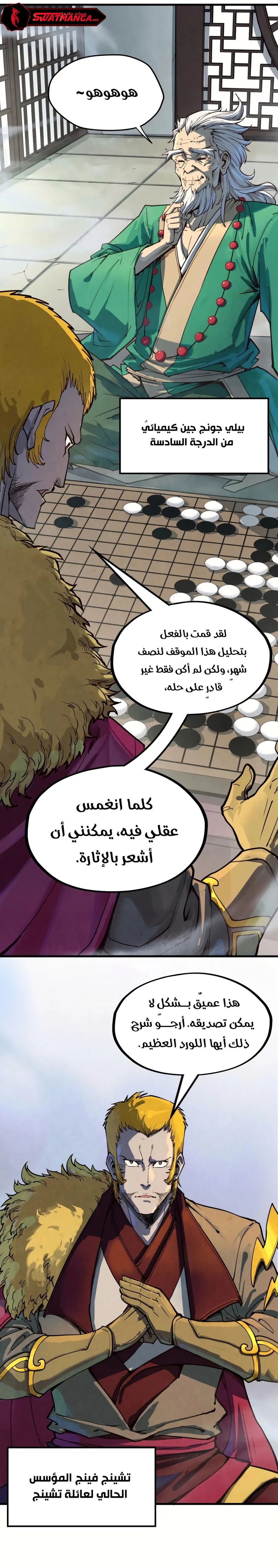 Chapter Image 6