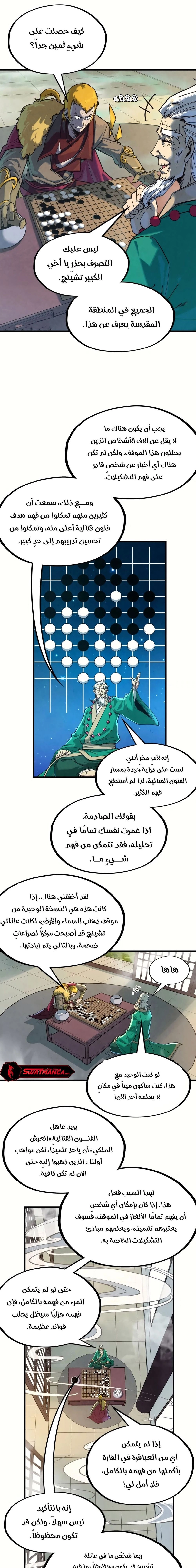Chapter Image 8