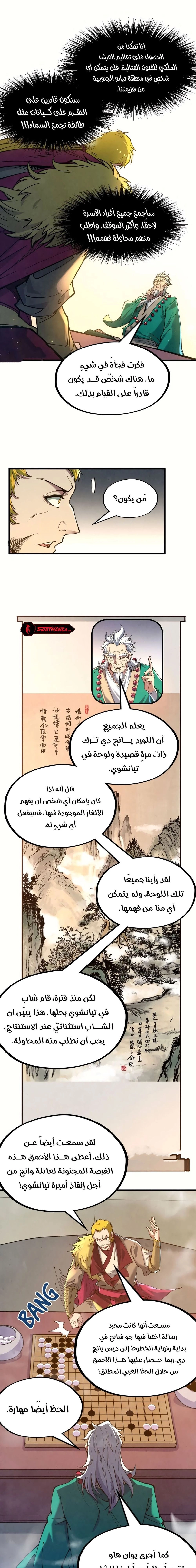 Chapter Image 10