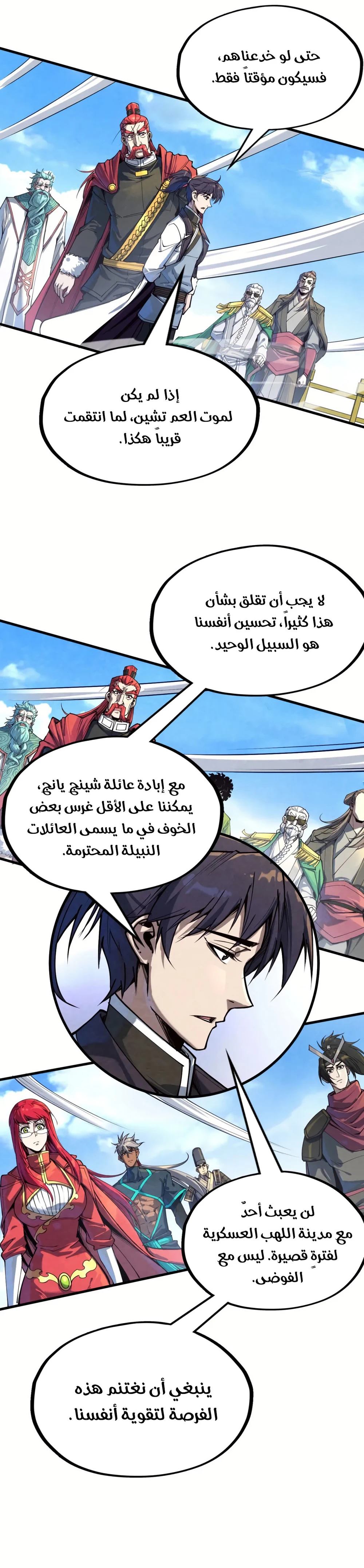 Chapter Image 2