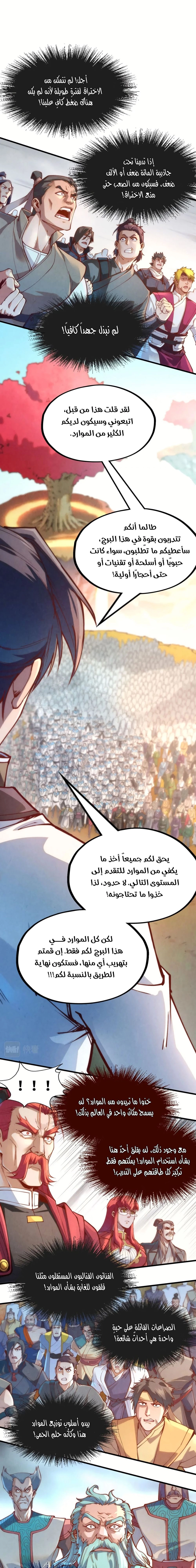 Chapter Image 6