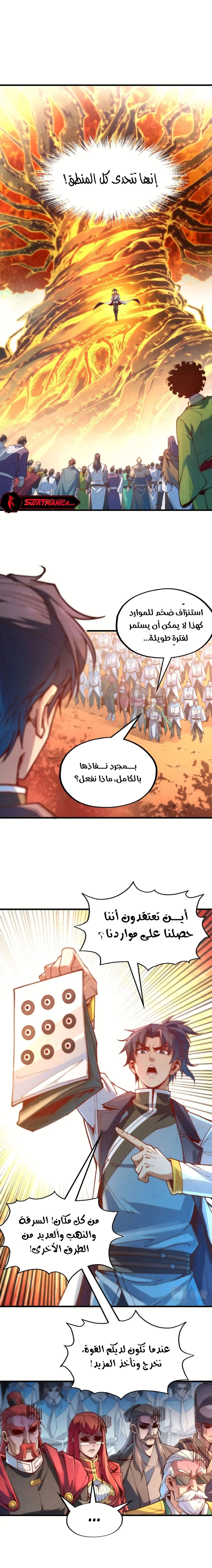 Chapter Image 8