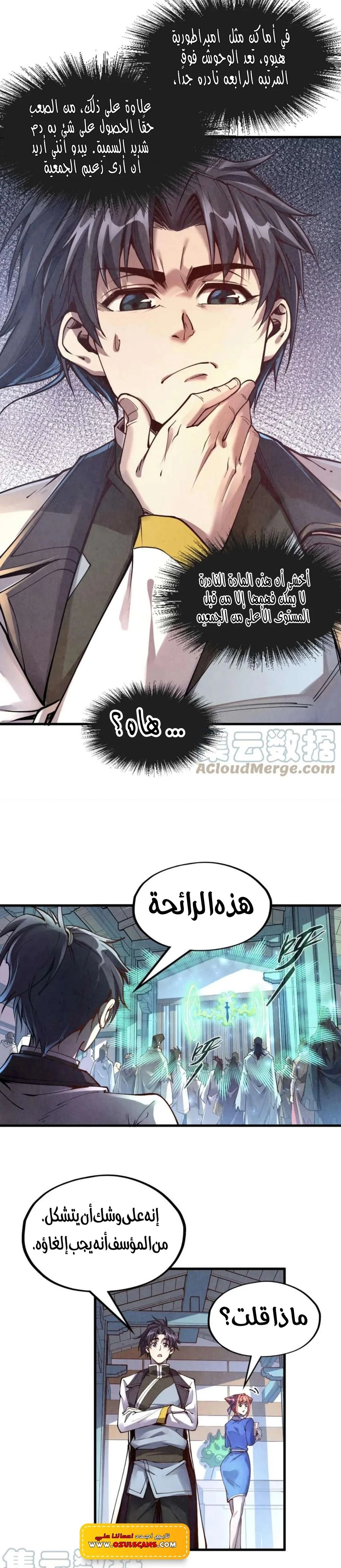 Chapter Image 6