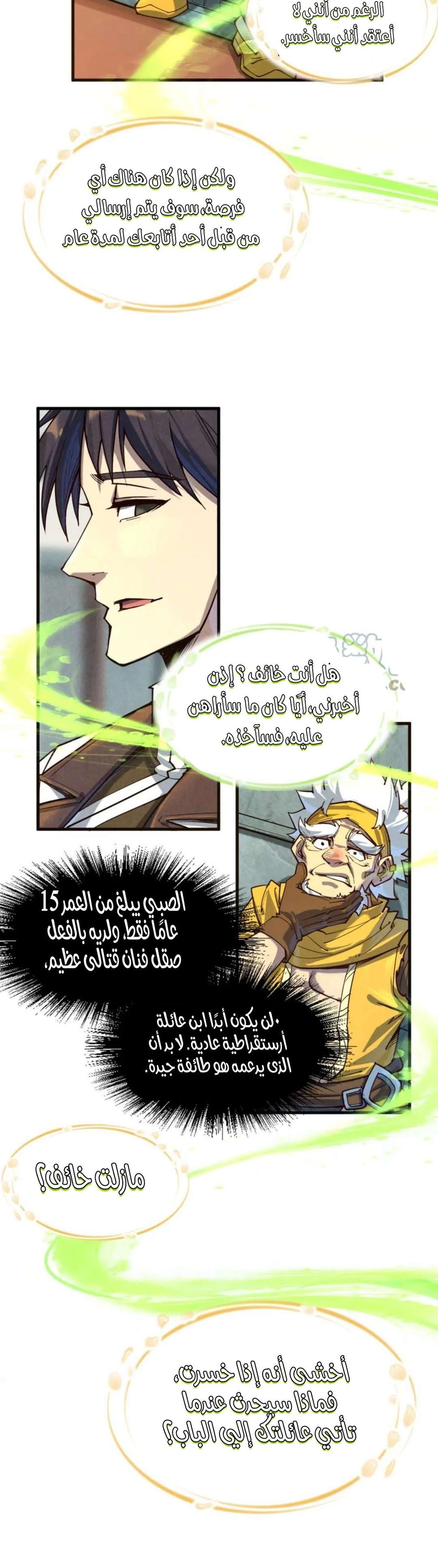 Chapter Image 9