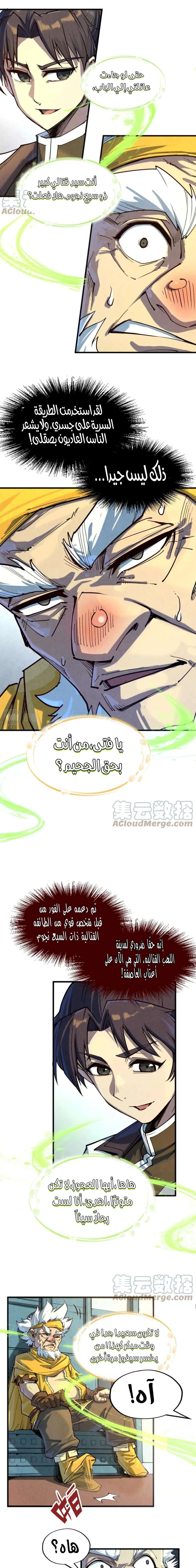 Chapter Image 10