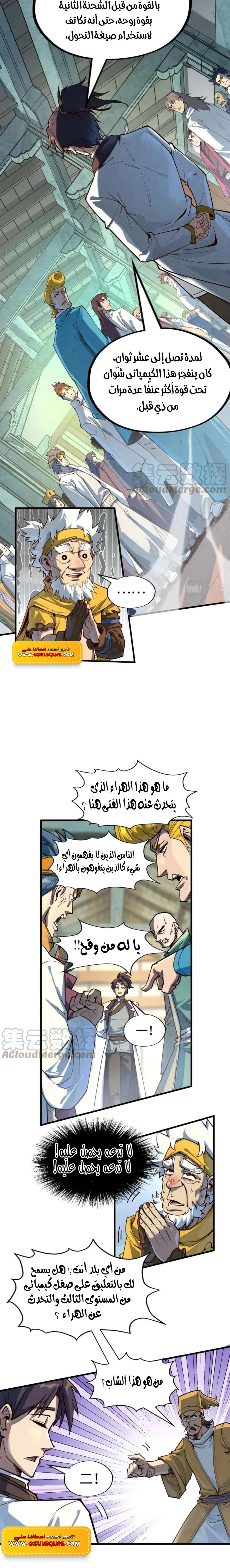 Chapter Image 13