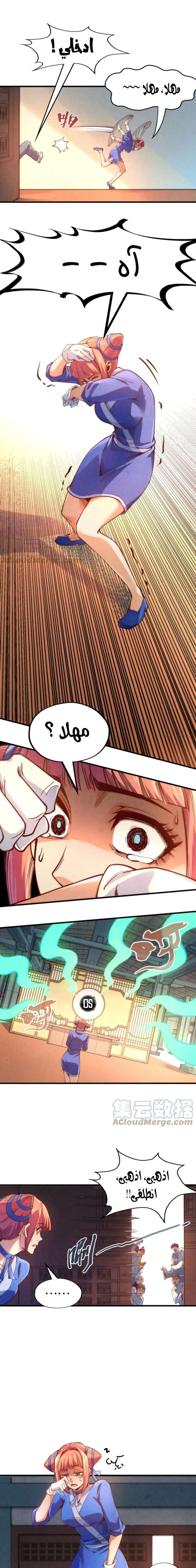 Chapter Image 9