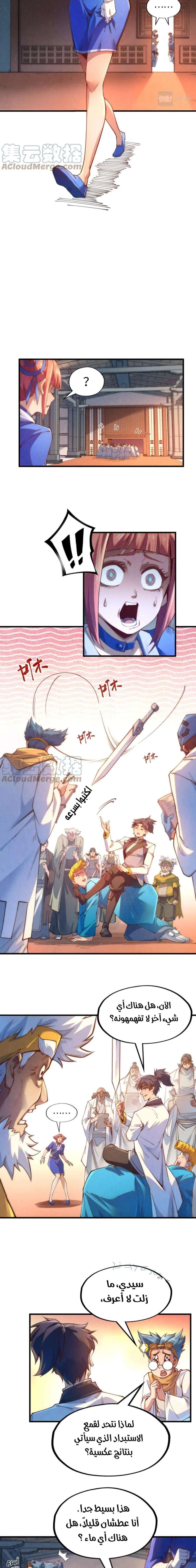 Chapter Image 10