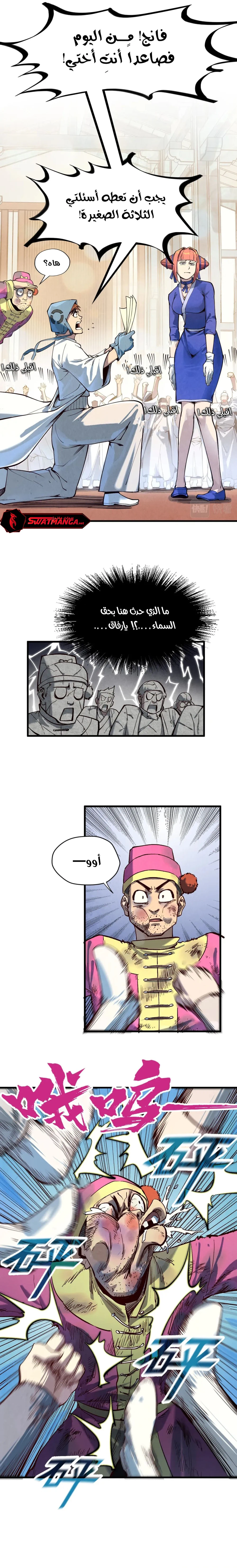 Chapter Image 11