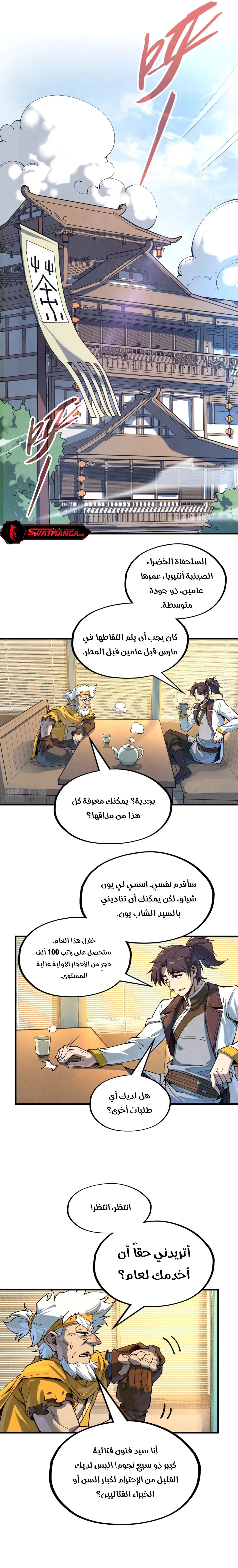 Chapter Image 13