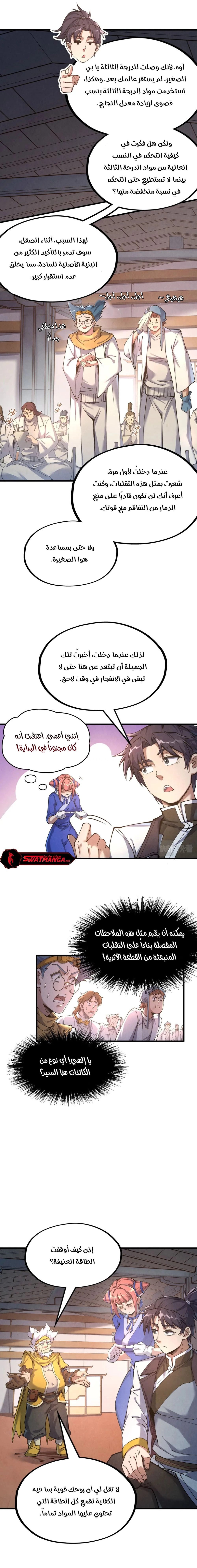 Chapter Image 4