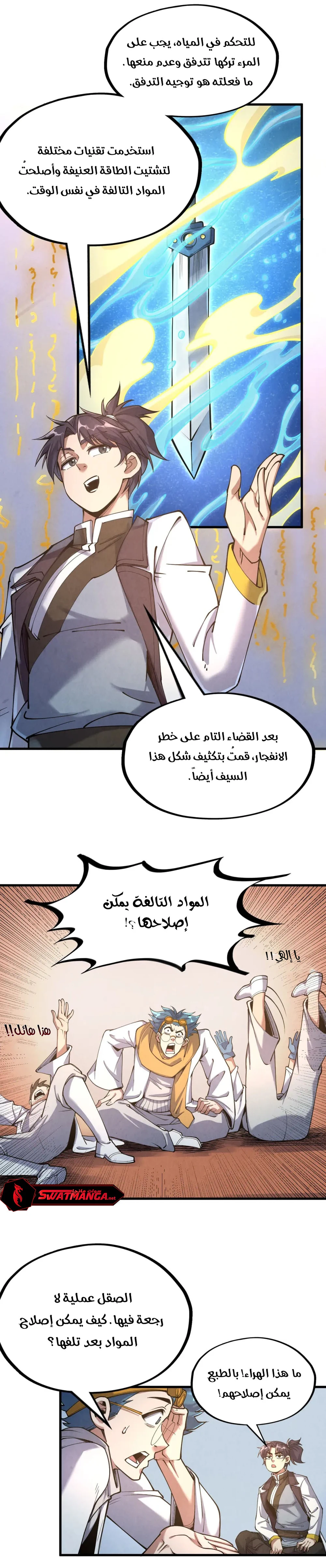 Chapter Image 5