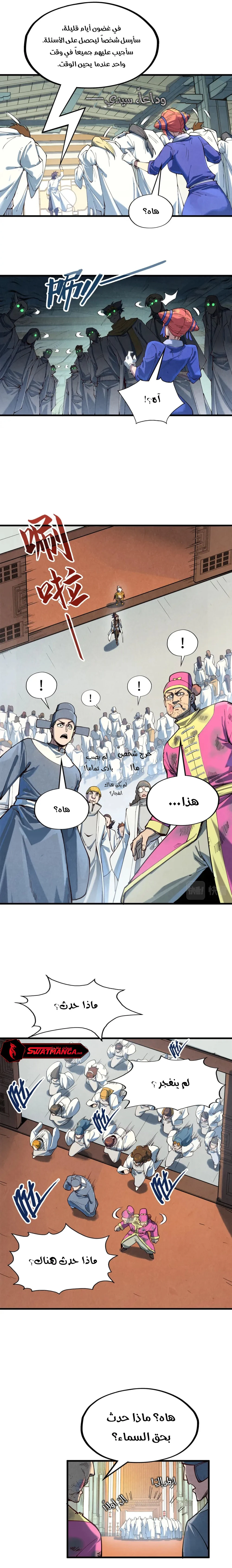 Chapter Image 8