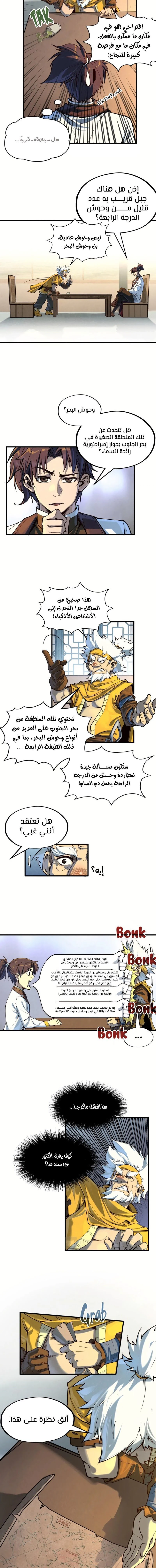 Chapter Image 3