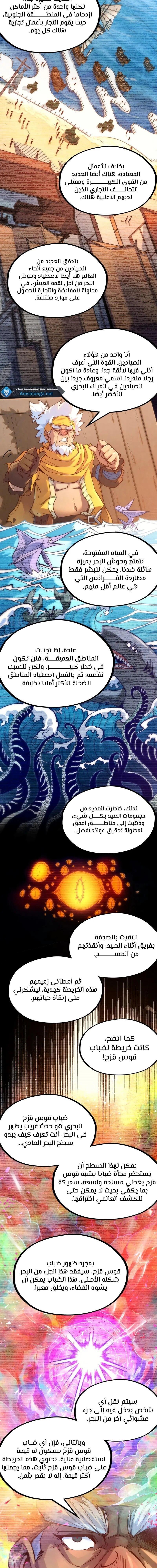 Chapter Image 9