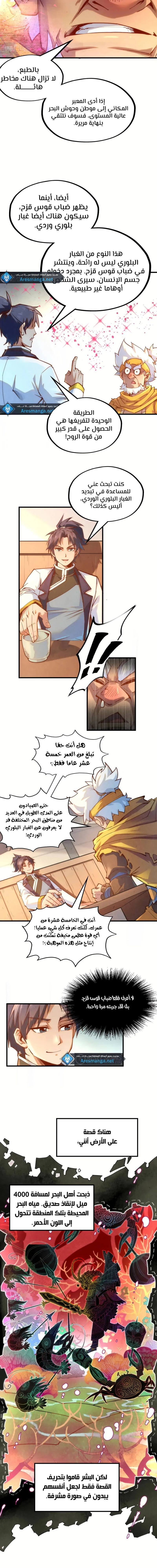 Chapter Image 11