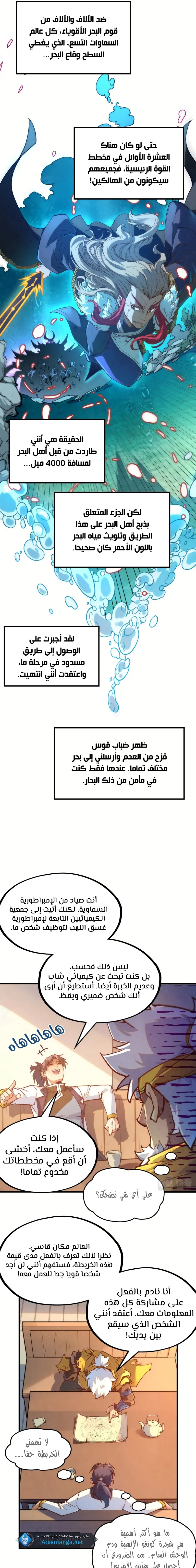 Chapter Image 13