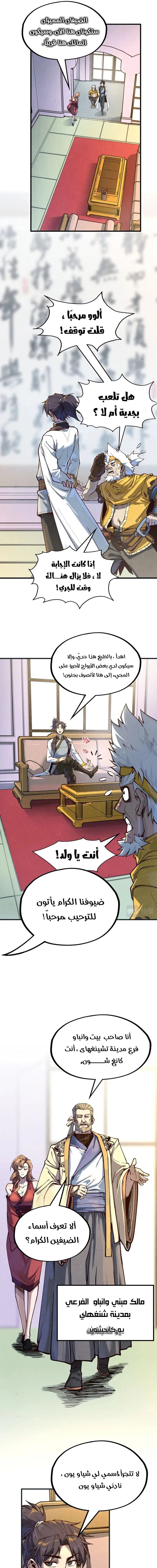 Chapter Image 15