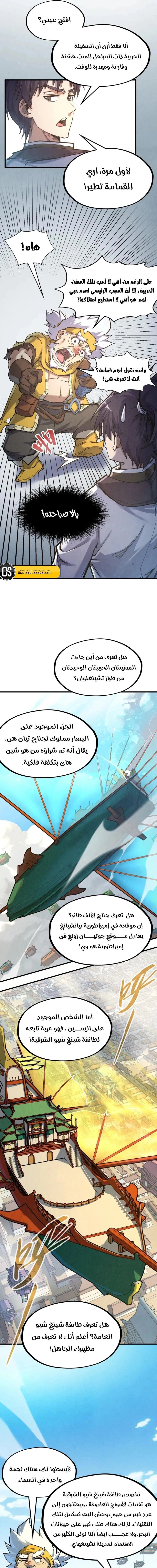 Chapter Image 8