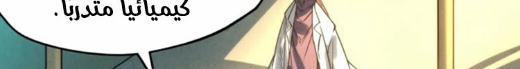 Chapter Image 282