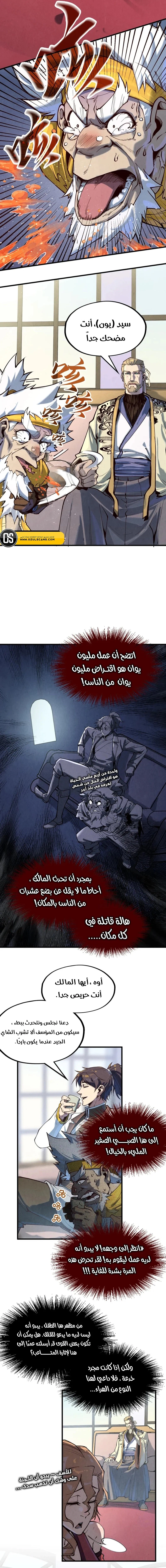 Chapter Image 3